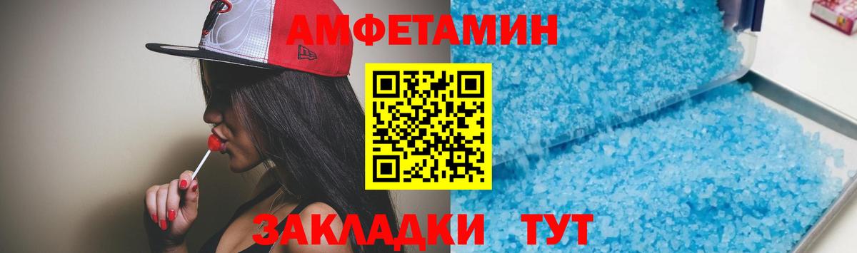 Amphetamine Premium Сосновый Бор