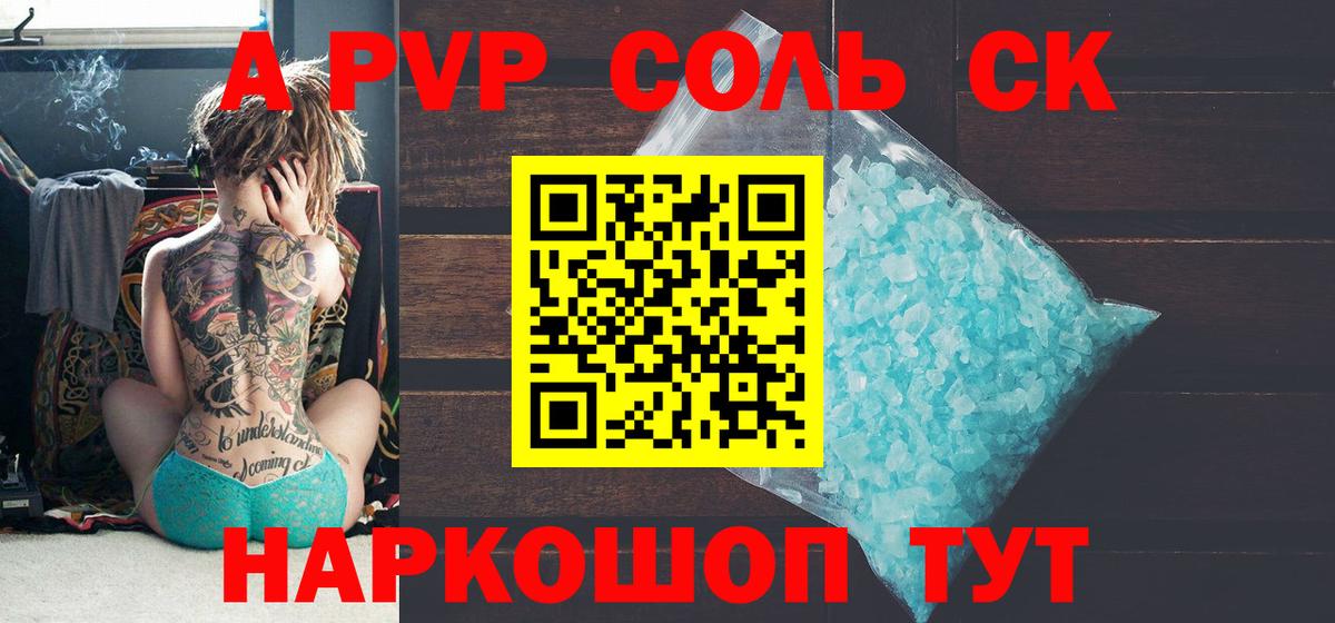 APVP мука Сосновый Бор