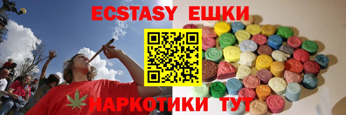 Экстази  Экстази Philipp Plein  Вход с VPN  ЭКСТАЗИ Punisher  Сосновый Бор 