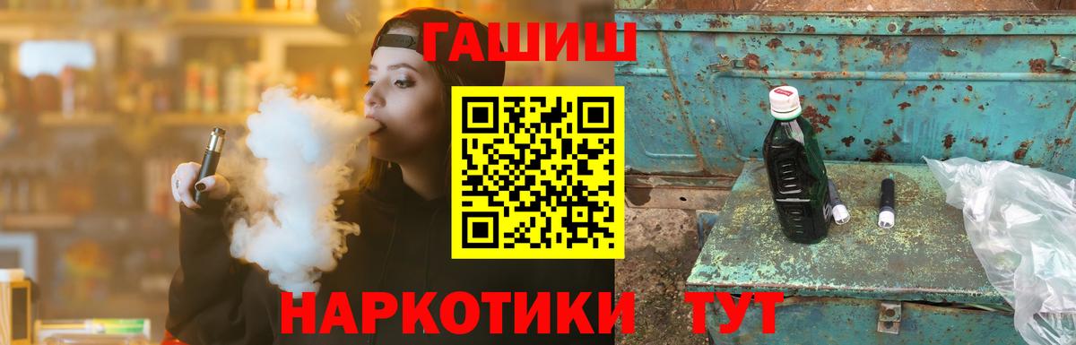 ГАШИШ убойный  Вход с VPN  ГАШ hashish  Сосновый Бор 