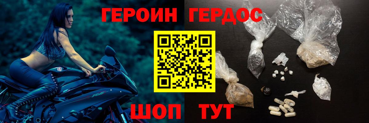 Героин Heroin  Героин  Сосновый Бор  Вход с VPN 