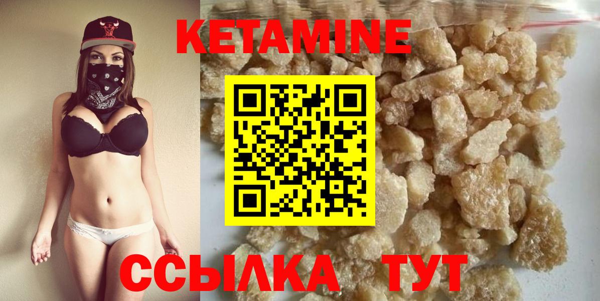 Кетамин VHQ  это формула  Вход с VPN  Сосновый Бор  Кетамин ketamine 