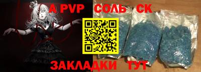 альфа пвп Нальчик
