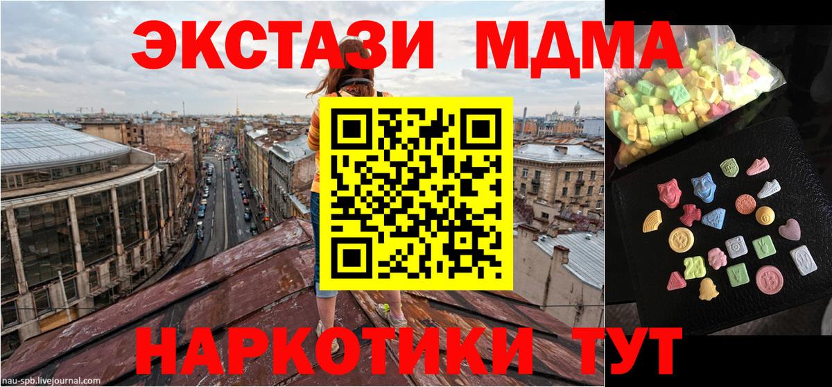 Сосновый Бор  MDMA Molly  MDMA  Вход с VPN 