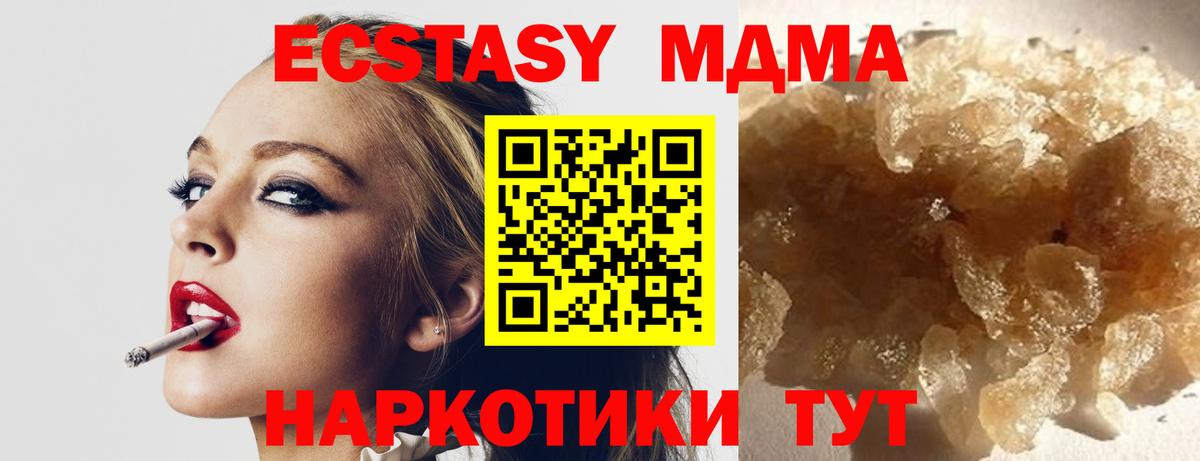 MDMA молли Сосновый Бор