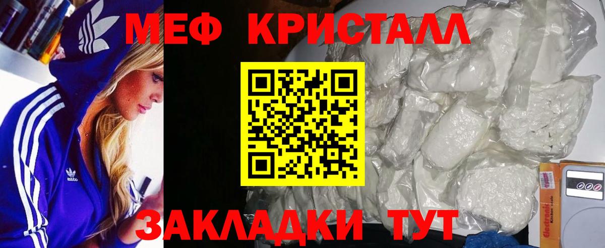 МЕГА ССЫЛКА  МЕФ 4 MMC  Вход с VPN  Сосновый Бор  МЯУ-МЯУ кристаллы  Мефедрон 