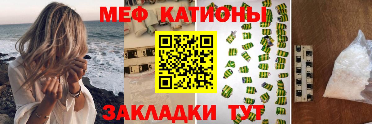 Меф мука Сосновый Бор