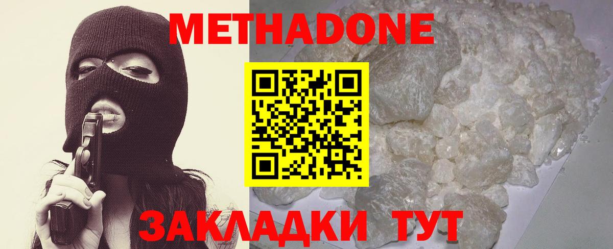 МЕТАДОН мёд  Вход с VPN  darknet Telegram  Сосновый Бор  МЕТАДОН methadone 
