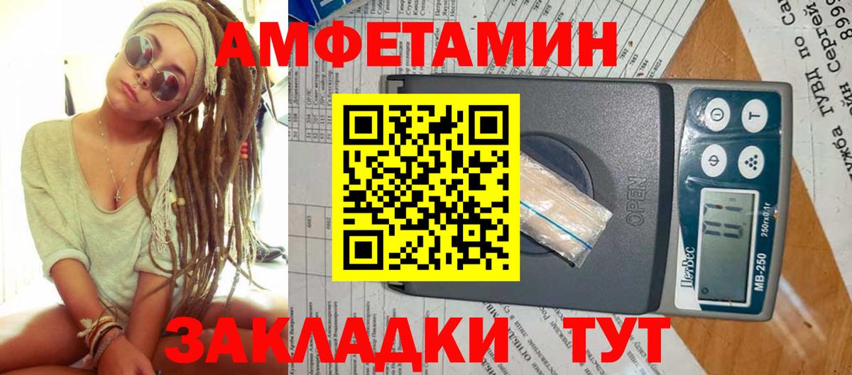 Первитин кристалл  Вход с VPN  Сосновый Бор 